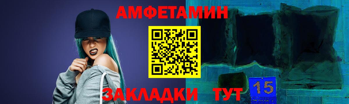 АМФЕТАМИН Premium Шатура