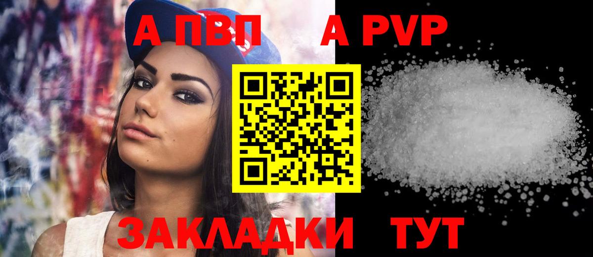 A-PVP Crystall  Alpha-PVP VHQ  Вход с VPN  Шатура 