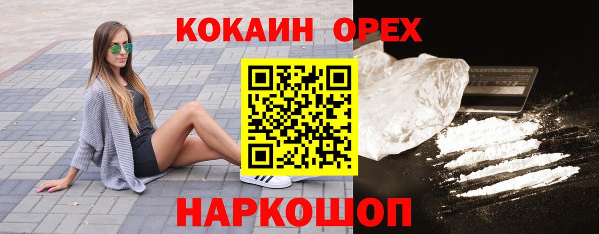 КОКАИН 98%  COCAIN Перу  Шатура  Cocaine  Вход с VPN 