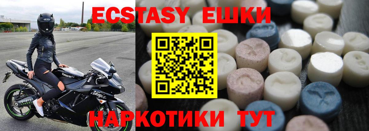 ЭКСТАЗИ таблы Шатура