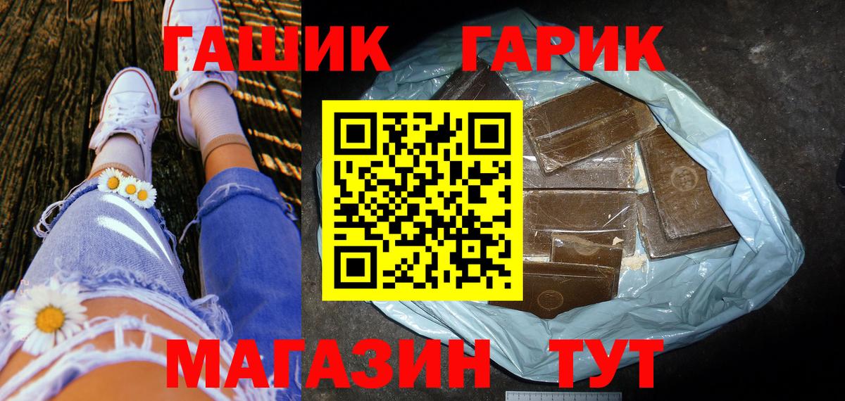 ГАШИШ гарик  Вход с VPN  Шатура  Гашиш гарик 