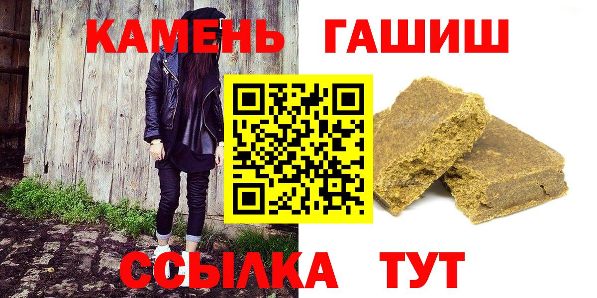 ГАШИШ Изолятор Шатура
