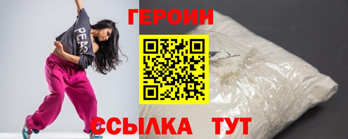 Героин гречка  Вход с VPN  Шатура 