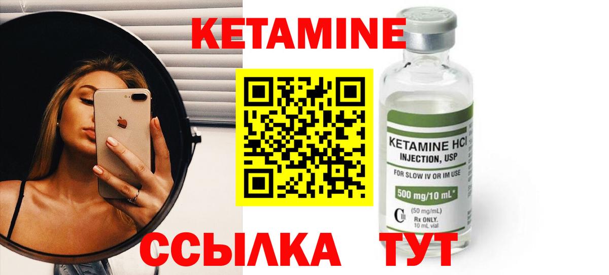 КЕТАМИН ketamine  сайты даркнета какой сайт  Шатура  Вход с VPN 