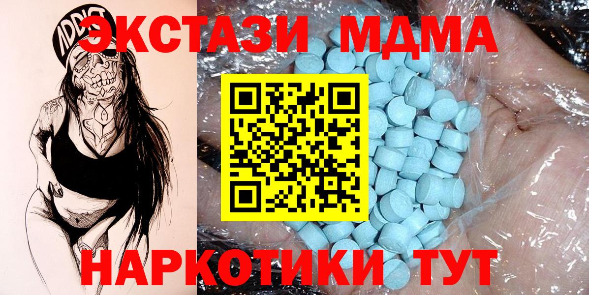 Шатура  MDMA  Вход с VPN  MDMA crystal 