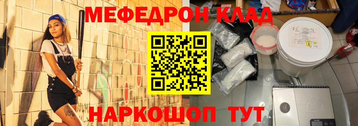 МЕФ мука Шатура