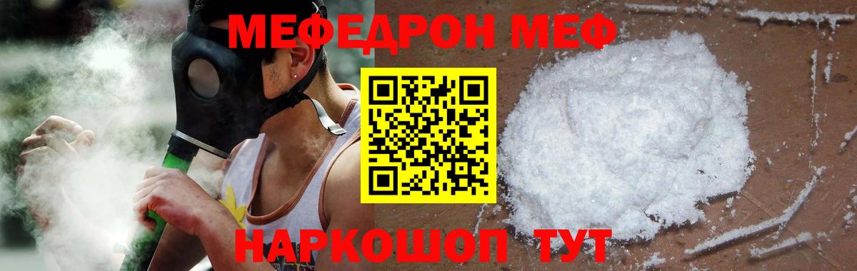 Шатура  МЯУ-МЯУ  Меф VHQ  МЕГА ONION  Мефедрон mephedrone  Вход с VPN 