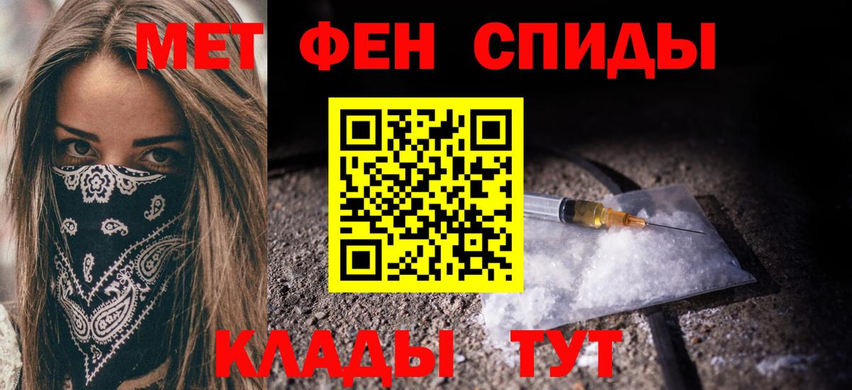 МЕТАМФЕТАМИН кристалл  Вход с VPN  Шатура  МЕТАМФЕТАМИН кристалл 