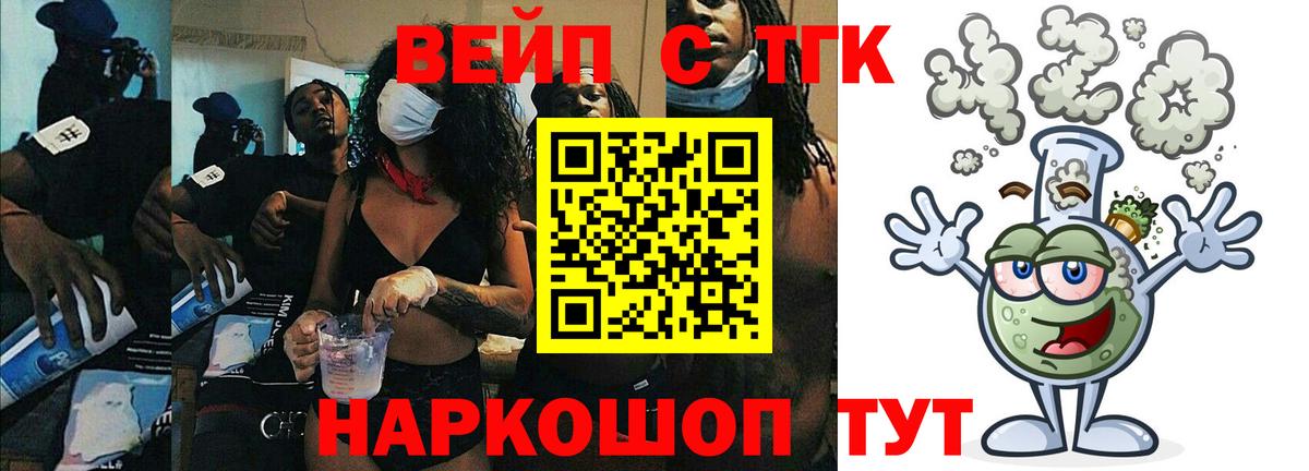 Шатура  Дистиллят ТГК вейп  Вход с VPN 
