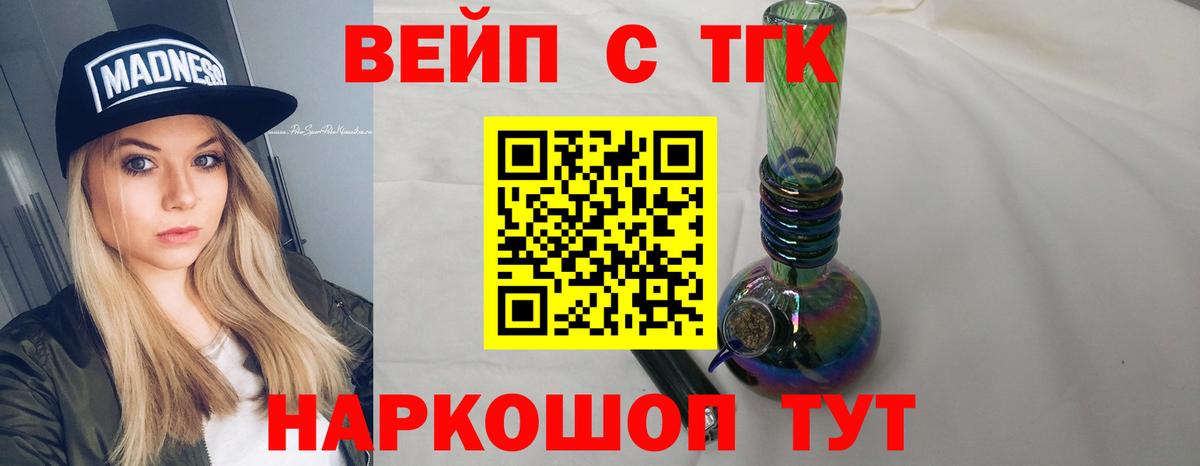 Дистиллят ТГК THC oil Шатура