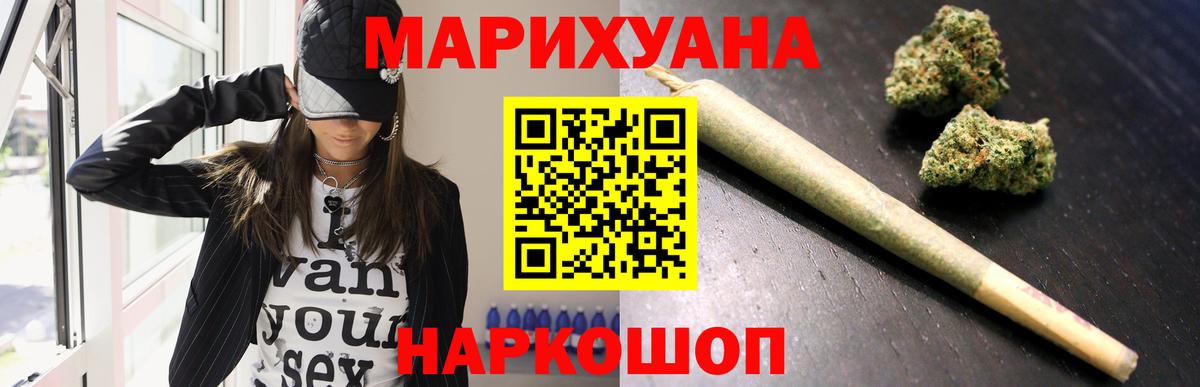 Марихуана Шатура